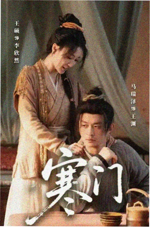 紫藤花开 电视剧